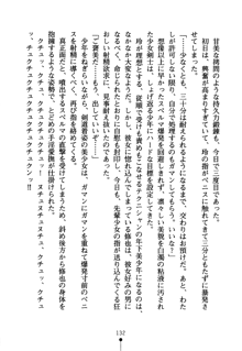 もののふガールズ 剣も恋も免許皆伝, 日本語