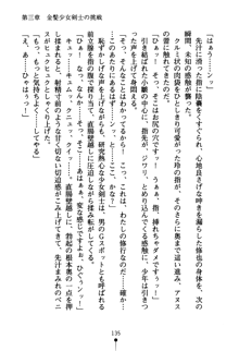 もののふガールズ 剣も恋も免許皆伝, 日本語