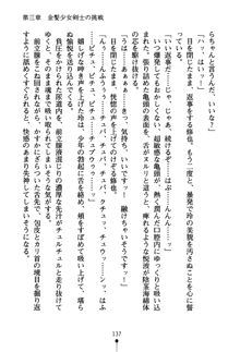 もののふガールズ 剣も恋も免許皆伝, 日本語