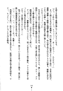 もののふガールズ 剣も恋も免許皆伝, 日本語