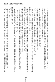 もののふガールズ 剣も恋も免許皆伝, 日本語