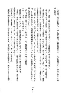 もののふガールズ 剣も恋も免許皆伝, 日本語