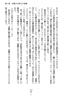 もののふガールズ 剣も恋も免許皆伝, 日本語