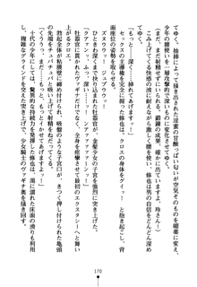 もののふガールズ 剣も恋も免許皆伝, 日本語