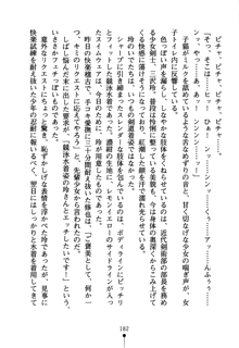 もののふガールズ 剣も恋も免許皆伝, 日本語