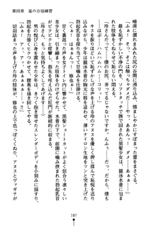 もののふガールズ 剣も恋も免許皆伝, 日本語