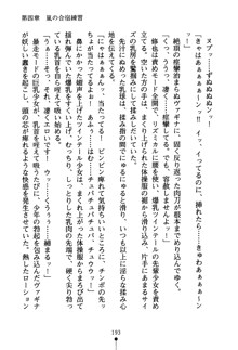 もののふガールズ 剣も恋も免許皆伝, 日本語