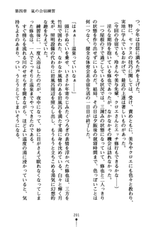 もののふガールズ 剣も恋も免許皆伝, 日本語