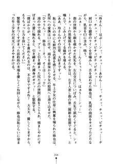 もののふガールズ 剣も恋も免許皆伝, 日本語