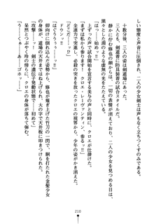 もののふガールズ 剣も恋も免許皆伝, 日本語