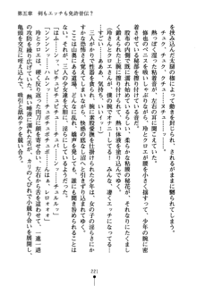 もののふガールズ 剣も恋も免許皆伝, 日本語