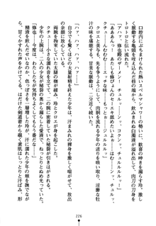 もののふガールズ 剣も恋も免許皆伝, 日本語