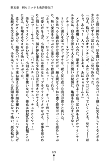 もののふガールズ 剣も恋も免許皆伝, 日本語