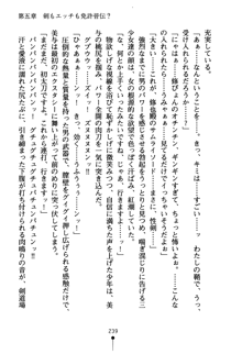 もののふガールズ 剣も恋も免許皆伝, 日本語