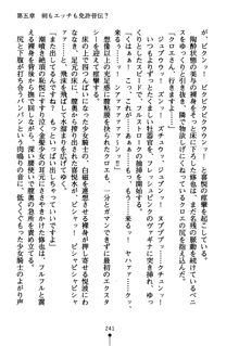 もののふガールズ 剣も恋も免許皆伝, 日本語