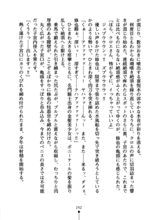 もののふガールズ 剣も恋も免許皆伝, 日本語