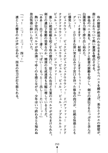 もののふガールズ 剣も恋も免許皆伝, 日本語