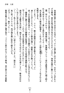 もののふガールズ 剣も恋も免許皆伝, 日本語