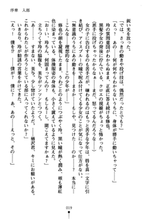 もののふガールズ 剣も恋も免許皆伝, 日本語