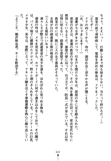 もののふガールズ 剣も恋も免許皆伝, 日本語