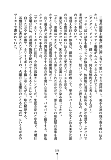 もののふガールズ 剣も恋も免許皆伝, 日本語