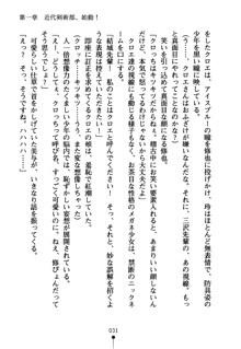 もののふガールズ 剣も恋も免許皆伝, 日本語