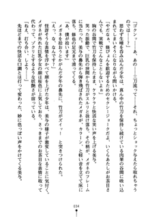 もののふガールズ 剣も恋も免許皆伝, 日本語