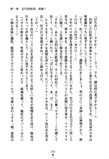 もののふガールズ 剣も恋も免許皆伝, 日本語