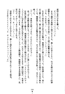 もののふガールズ 剣も恋も免許皆伝, 日本語