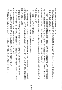 もののふガールズ 剣も恋も免許皆伝, 日本語