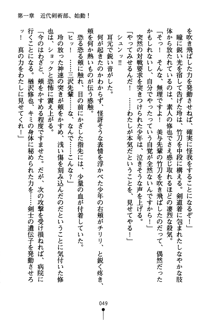 もののふガールズ 剣も恋も免許皆伝, 日本語