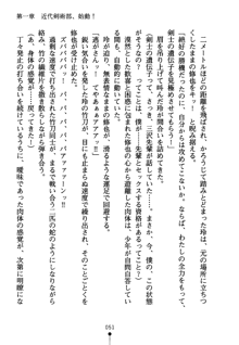 もののふガールズ 剣も恋も免許皆伝, 日本語