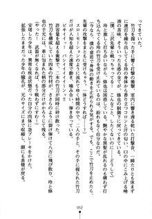 もののふガールズ 剣も恋も免許皆伝, 日本語