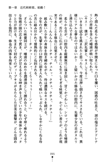 もののふガールズ 剣も恋も免許皆伝, 日本語