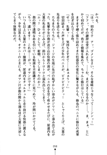 もののふガールズ 剣も恋も免許皆伝, 日本語