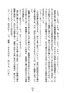 もののふガールズ 剣も恋も免許皆伝, 日本語