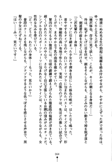 もののふガールズ 剣も恋も免許皆伝, 日本語