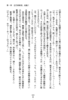 もののふガールズ 剣も恋も免許皆伝, 日本語