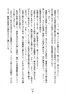 もののふガールズ 剣も恋も免許皆伝, 日本語