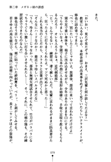 もののふガールズ 剣も恋も免許皆伝, 日本語