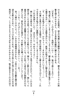 巫女ねこ日和, 日本語