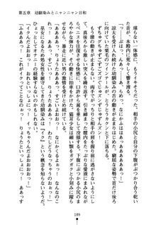 巫女ねこ日和, 日本語