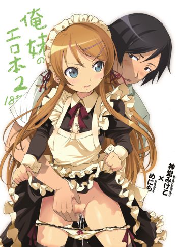 OreImo no Erohon 2, 中文