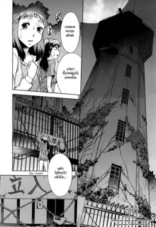 Kyuusui-tou no Yuurei | The Ghost of the Water Tower, ไทย