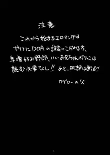 すごいよ!! かすみちゃん, 日本語