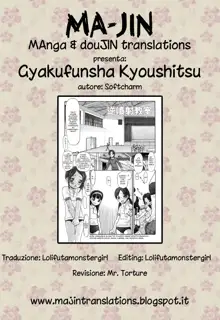 Gyakufunsha Kyoushitsu, Italiano