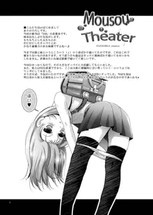 MOUSOU THEATER38, English