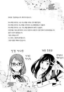 Chou Junjou Pussies, 한국어