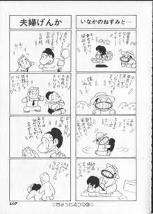 ももいろパセリ, 日本語