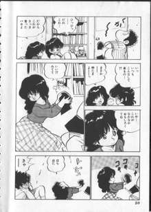 ももいろパセリ, 日本語